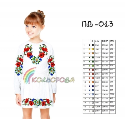 Плаття дитяче з рукавами (5-10 років) ПД-013